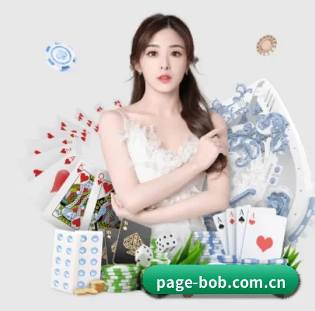 BOB体育 APP 界面